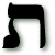 Hebrejské písmeno tav